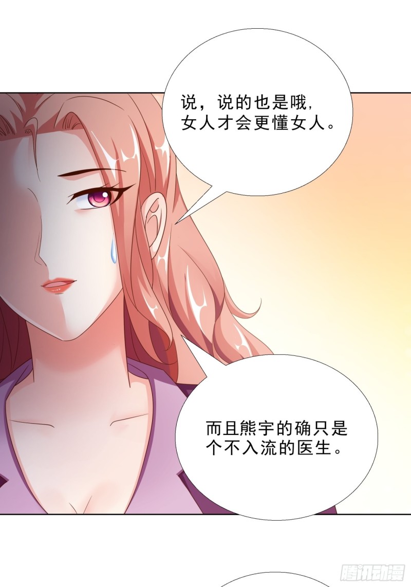 超级校医韩漫全集-89 是敌是友无删减无遮挡章节图片 