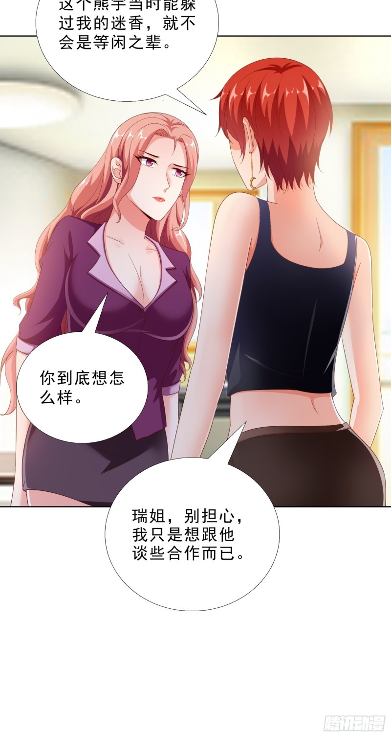 超级校医韩漫全集-89 是敌是友无删减无遮挡章节图片 