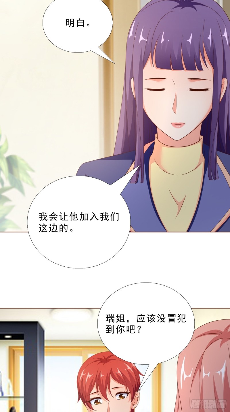 超级校医韩漫全集-89 是敌是友无删减无遮挡章节图片 