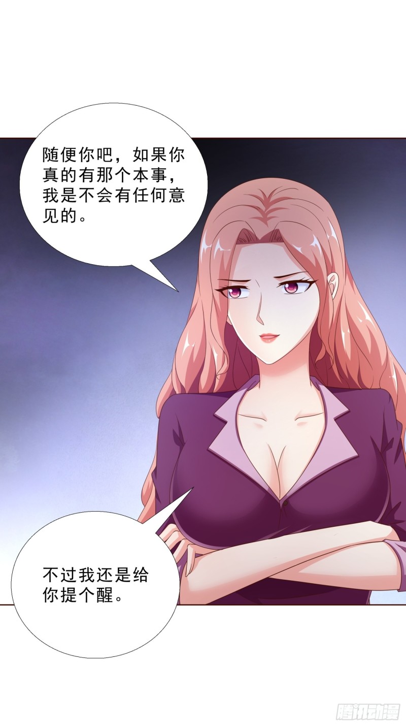 超级校医韩漫全集-89 是敌是友无删减无遮挡章节图片 