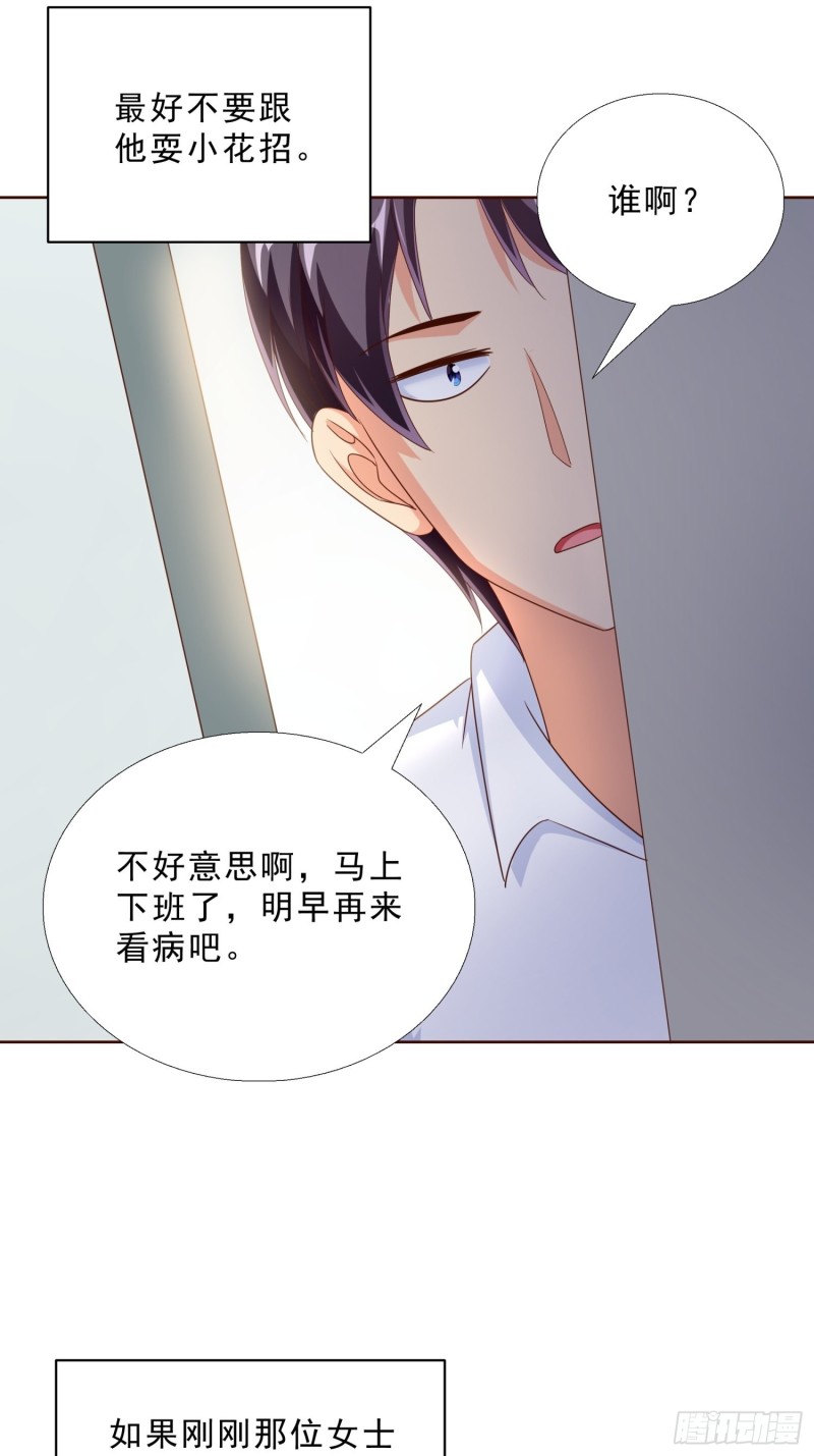 超级校医韩漫全集-89 是敌是友无删减无遮挡章节图片 