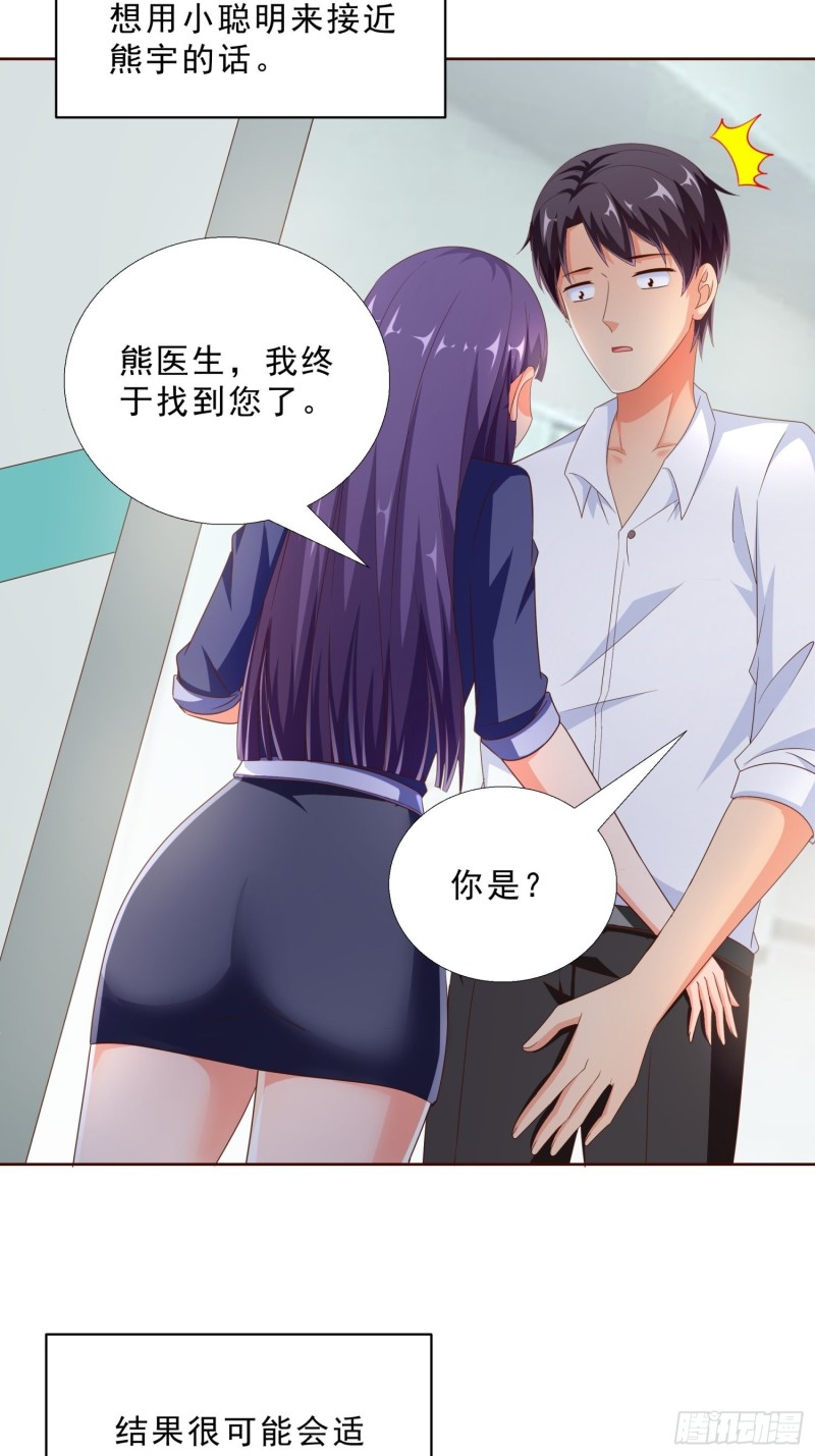 超级校医韩漫全集-89 是敌是友无删减无遮挡章节图片 