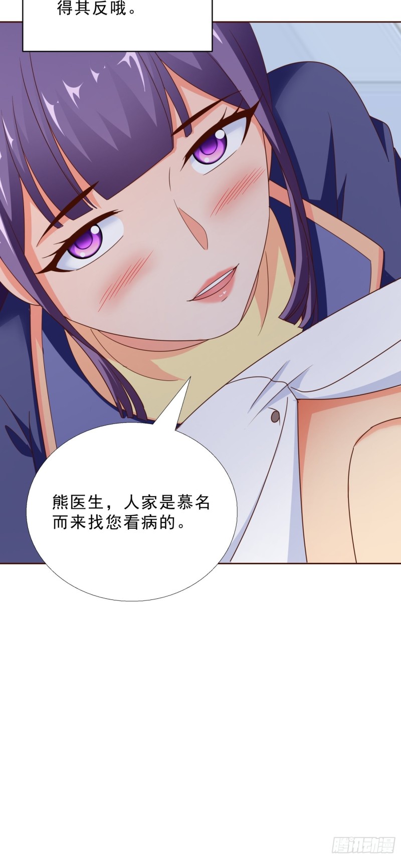 超级校医韩漫全集-89 是敌是友无删减无遮挡章节图片 