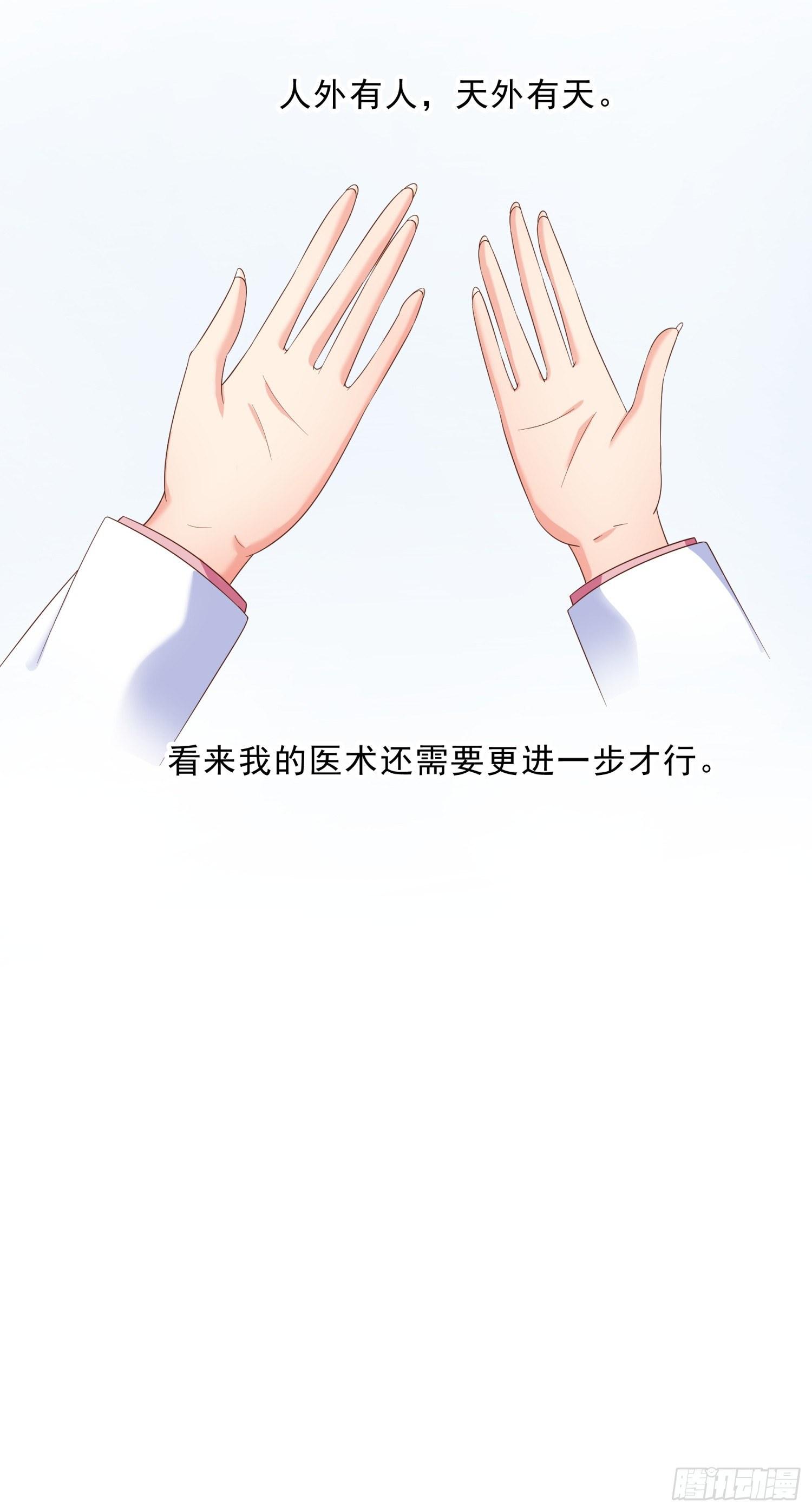 超级校医韩漫全集-09 辞职无删减无遮挡章节图片 