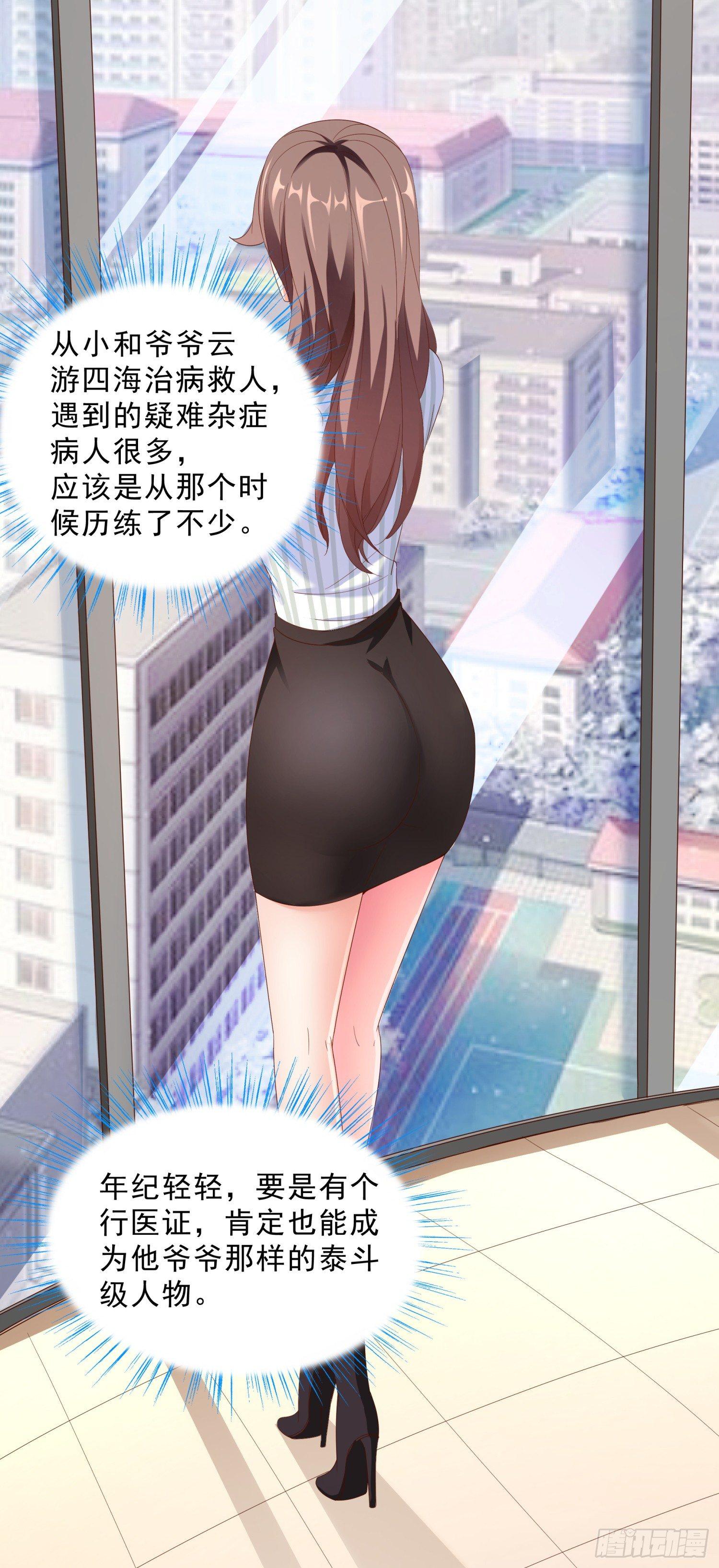 超级校医韩漫全集-09 辞职无删减无遮挡章节图片 