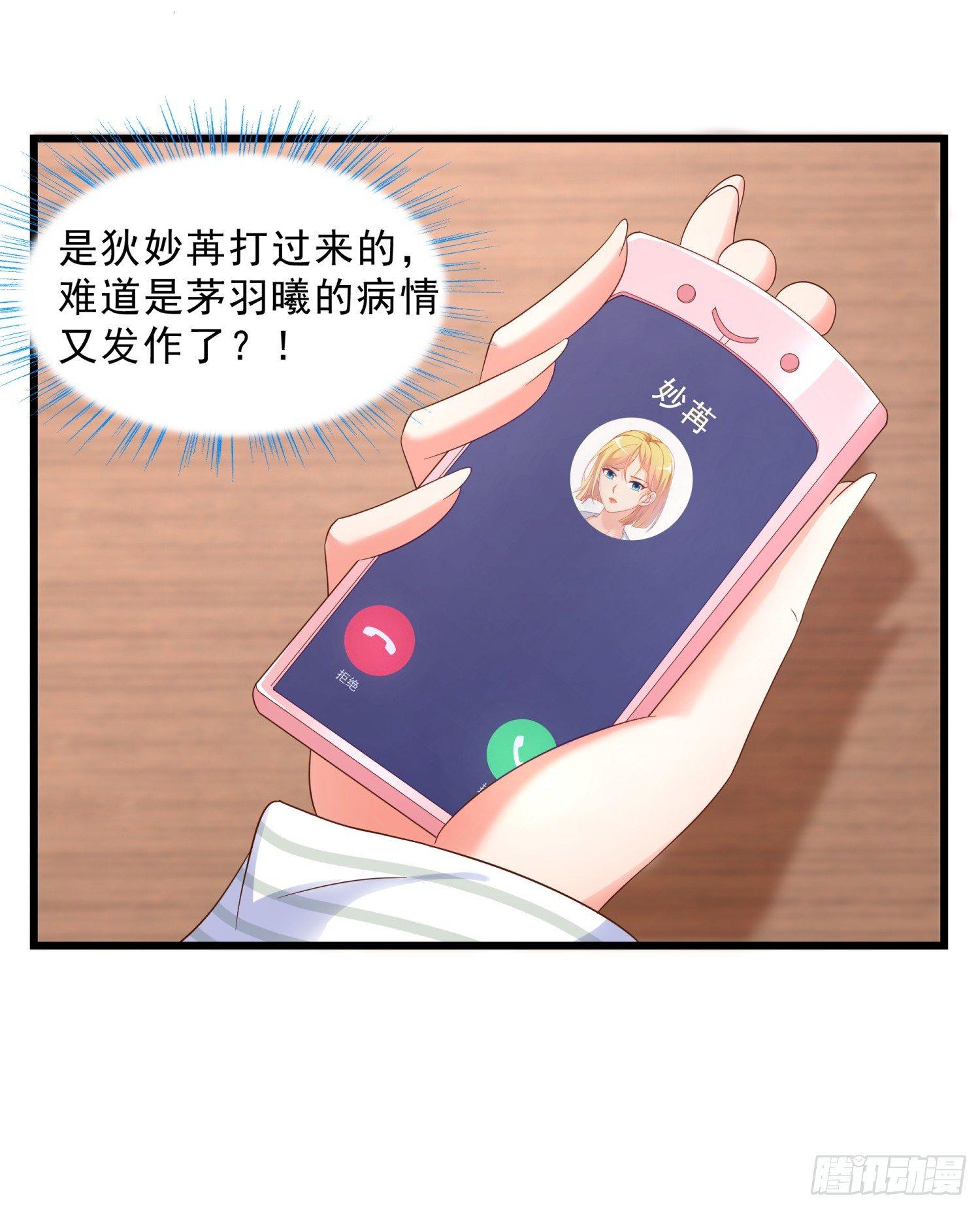 超级校医韩漫全集-09 辞职无删减无遮挡章节图片 