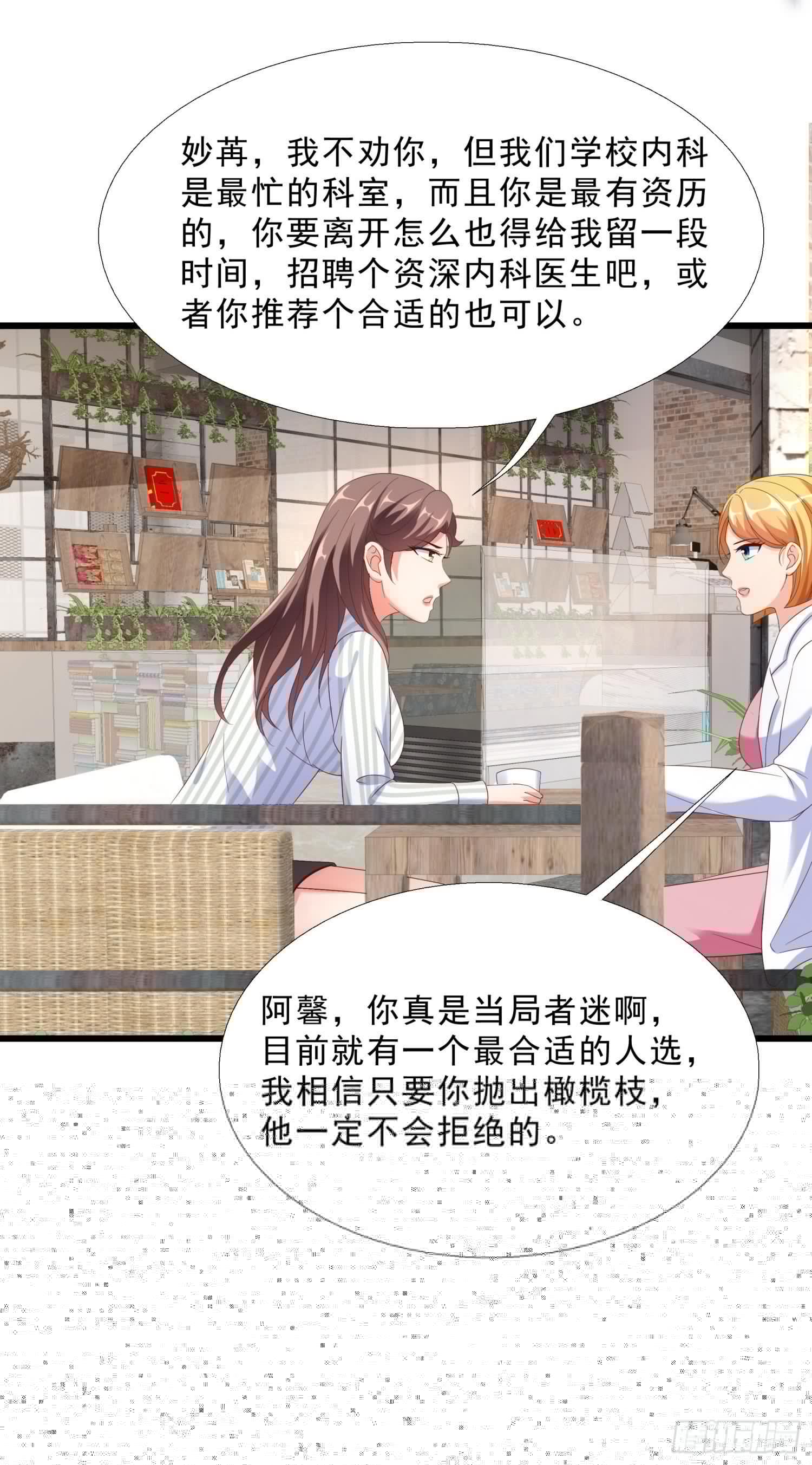 超级校医韩漫全集-09 辞职无删减无遮挡章节图片 