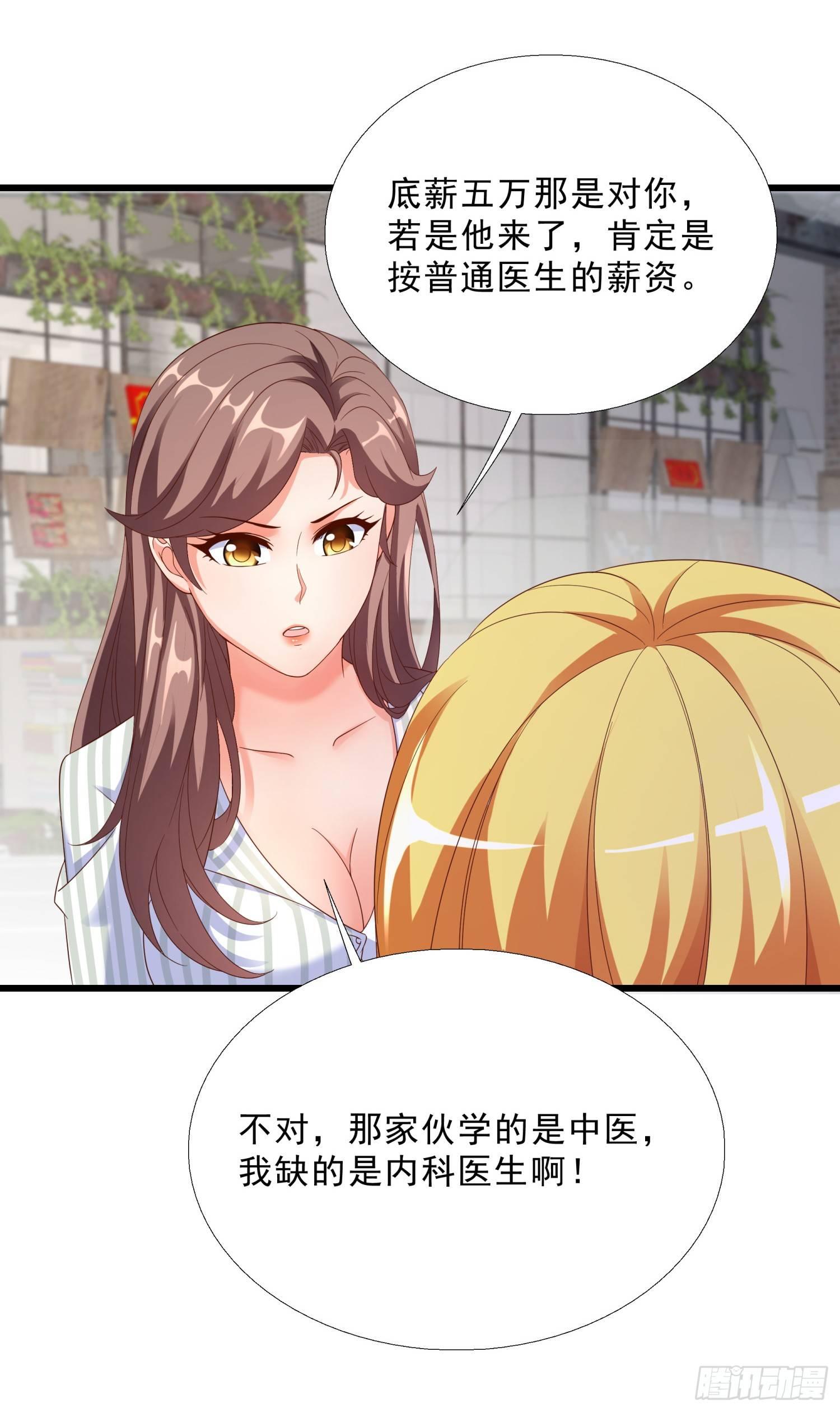 超级校医韩漫全集-09 辞职无删减无遮挡章节图片 
