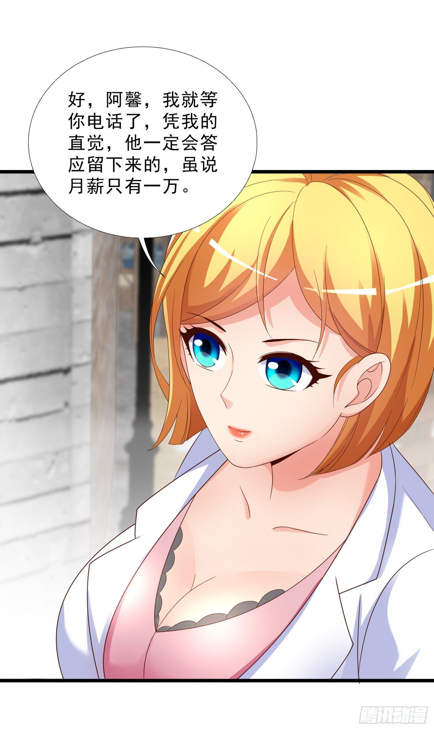 超级校医韩漫全集-09 辞职无删减无遮挡章节图片 