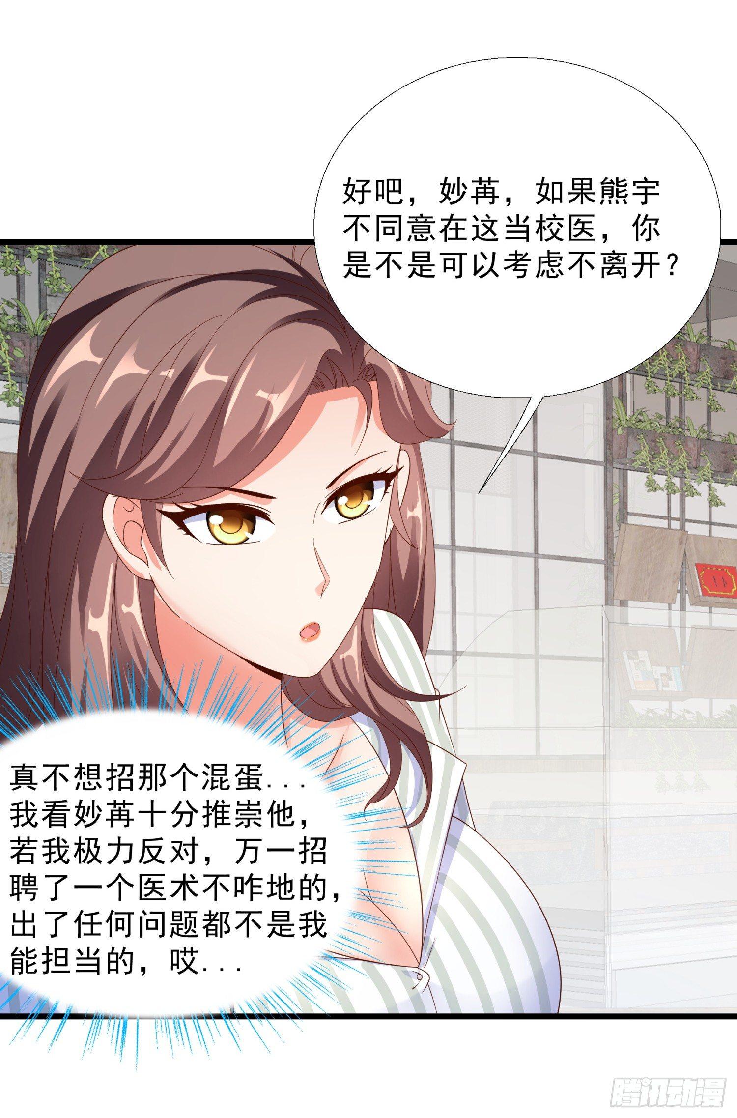 超级校医韩漫全集-09 辞职无删减无遮挡章节图片 