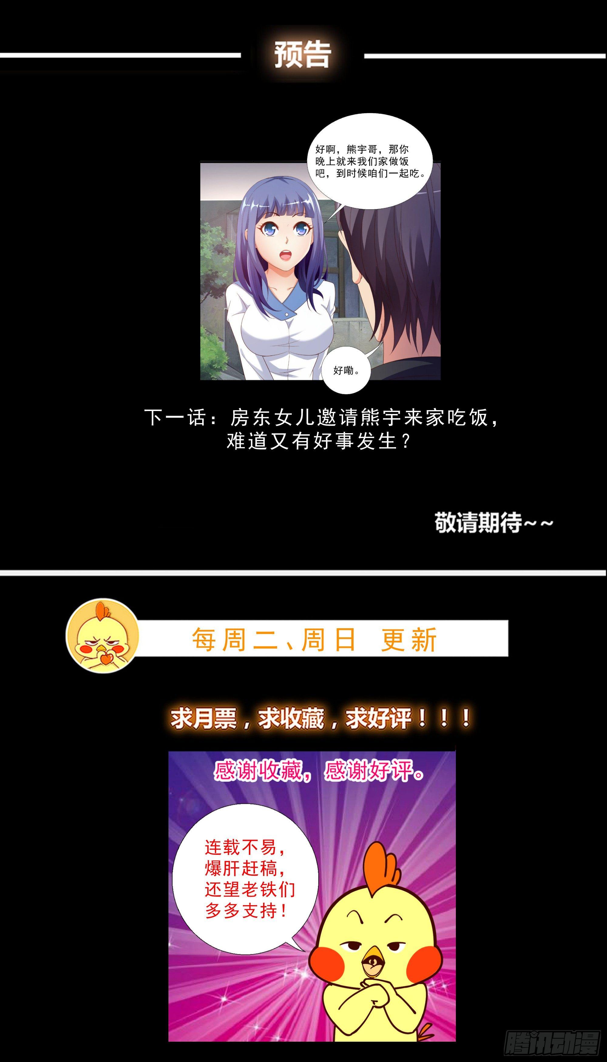 超级校医韩漫全集-09 辞职无删减无遮挡章节图片 