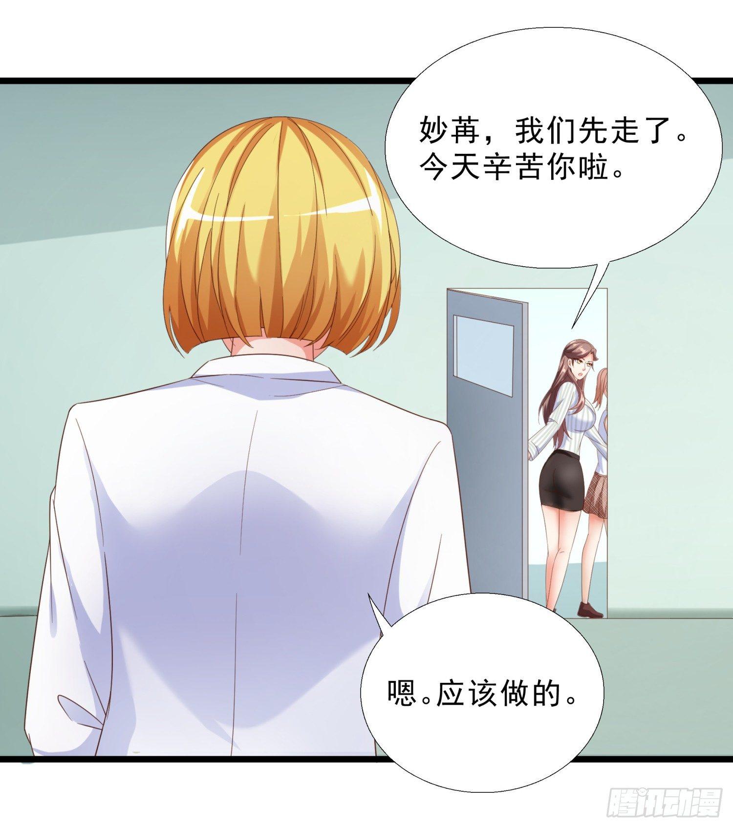 超级校医韩漫全集-09 辞职无删减无遮挡章节图片 