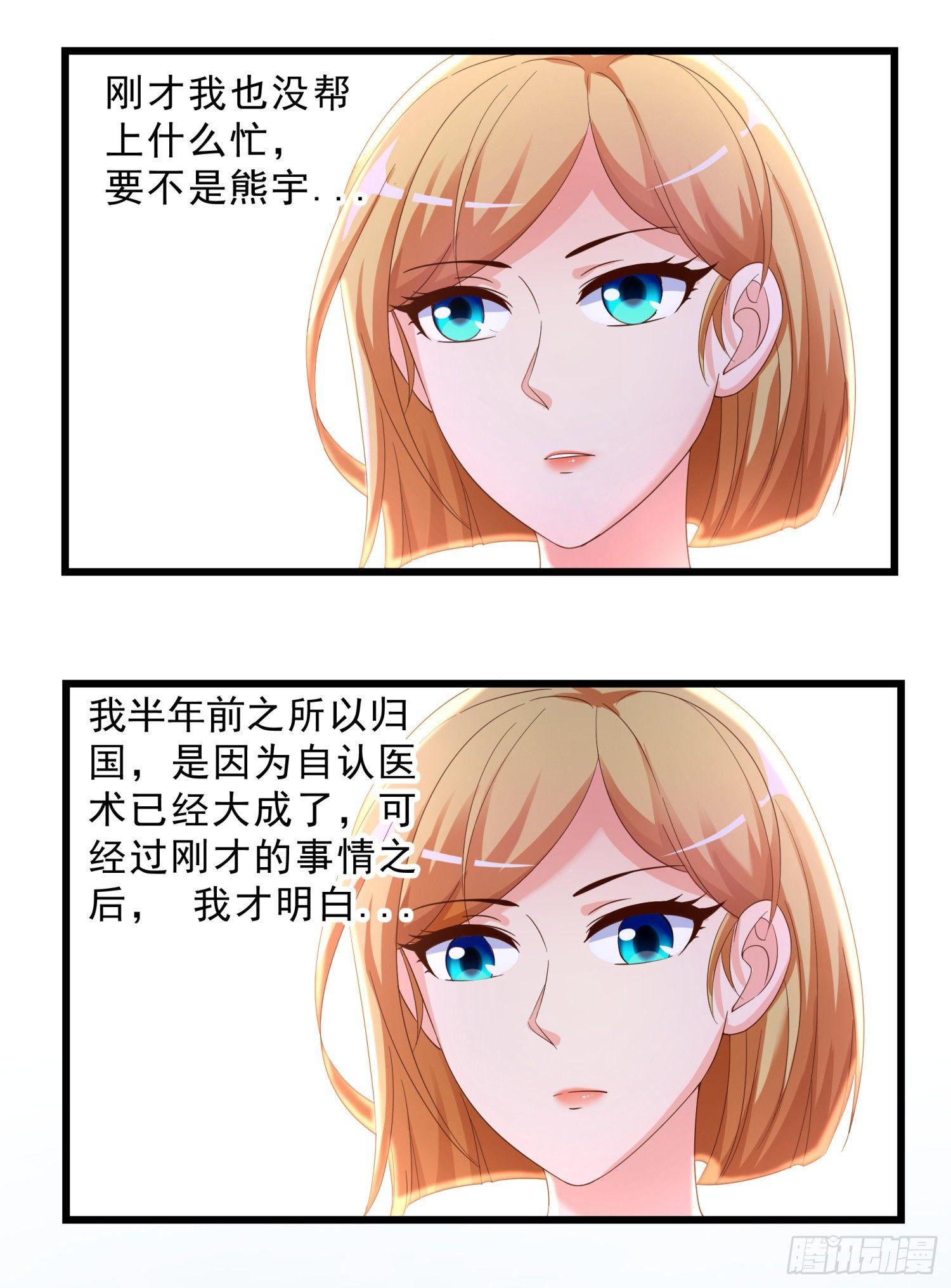 超级校医韩漫全集-09 辞职无删减无遮挡章节图片 