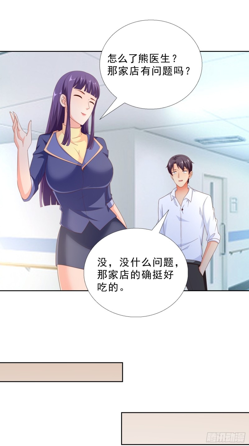 超级校医韩漫全集-90 烤鱼店老板无删减无遮挡章节图片 