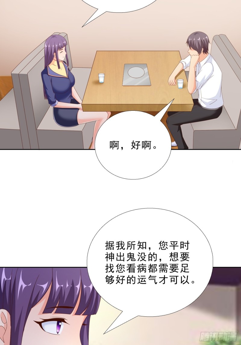 超级校医韩漫全集-90 烤鱼店老板无删减无遮挡章节图片 