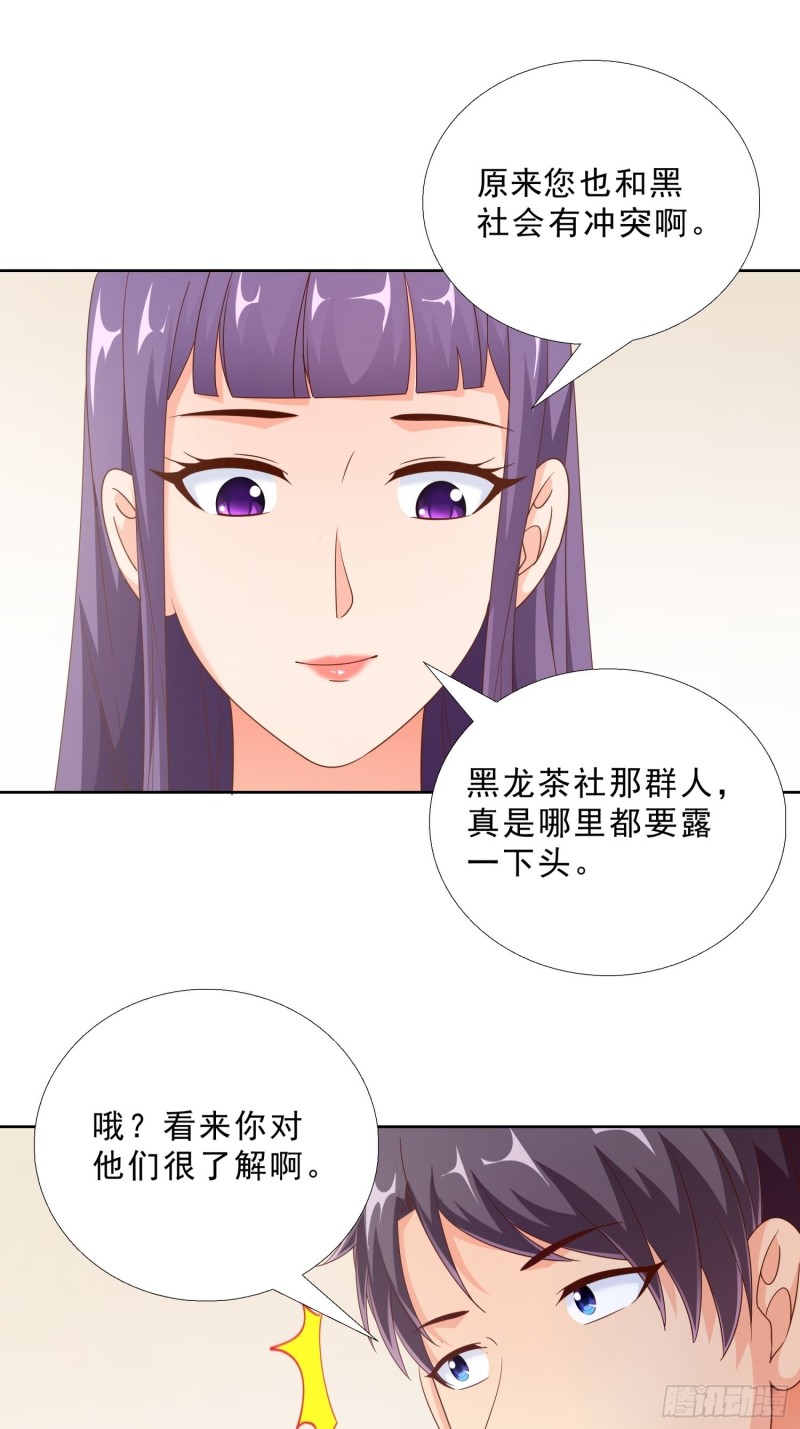 超级校医韩漫全集-90 烤鱼店老板无删减无遮挡章节图片 