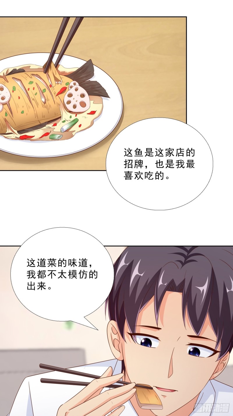 超级校医韩漫全集-90 烤鱼店老板无删减无遮挡章节图片 