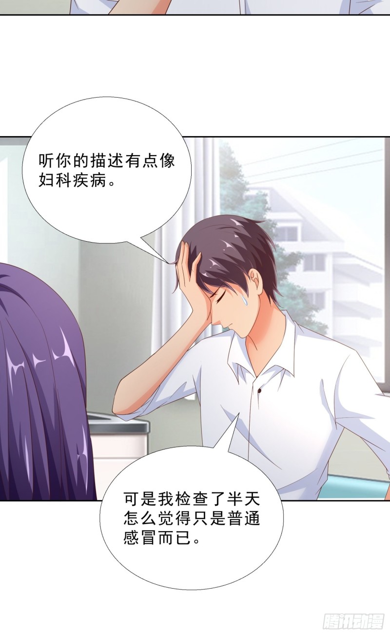 超级校医韩漫全集-90 烤鱼店老板无删减无遮挡章节图片 