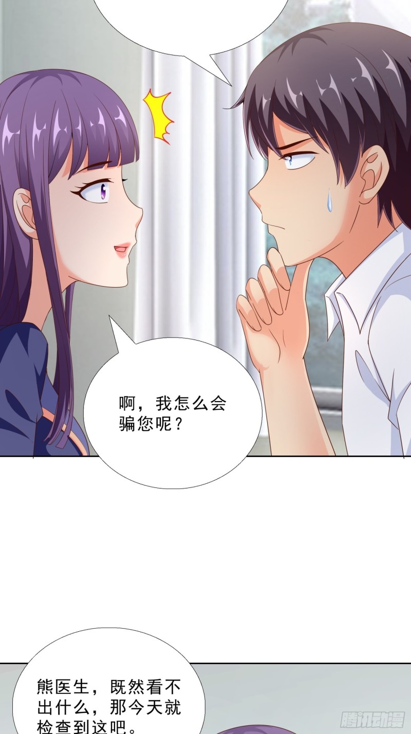 超级校医韩漫全集-90 烤鱼店老板无删减无遮挡章节图片 