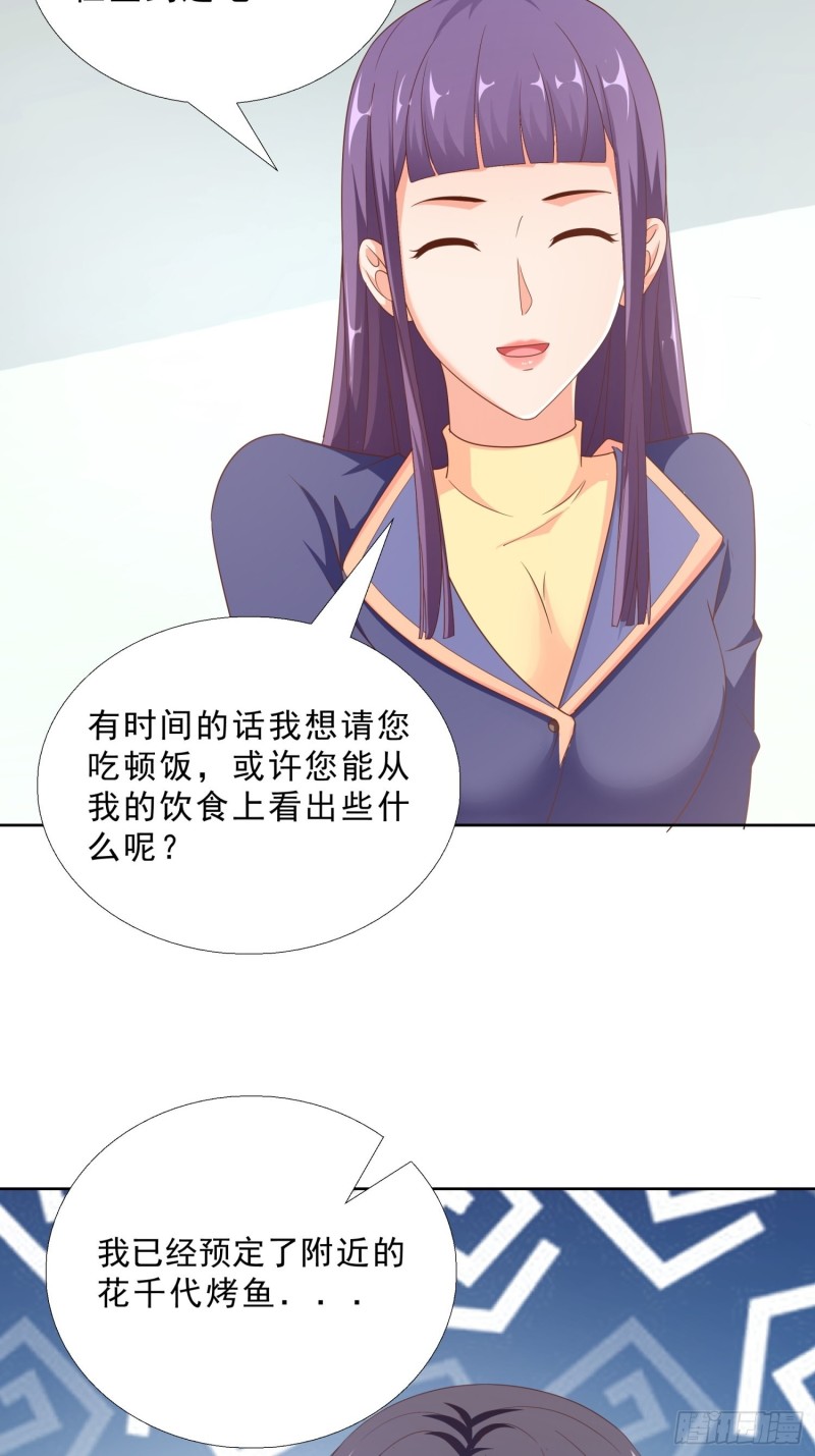 超级校医韩漫全集-90 烤鱼店老板无删减无遮挡章节图片 