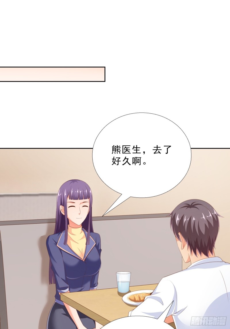 超级校医韩漫全集-91 初吻的味道无删减无遮挡章节图片 