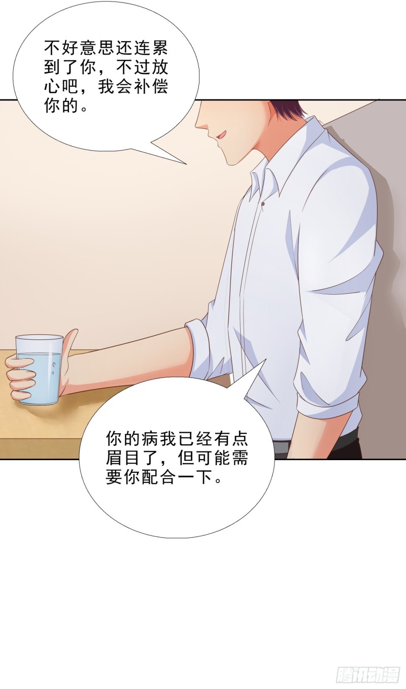 超级校医韩漫全集-91 初吻的味道无删减无遮挡章节图片 