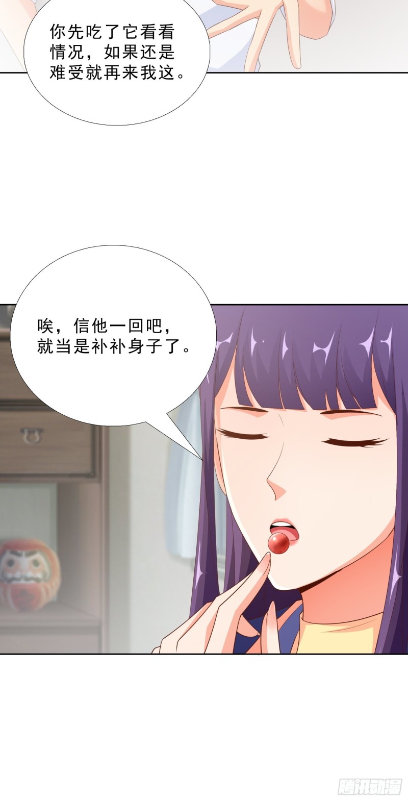 超级校医韩漫全集-91 初吻的味道无删减无遮挡章节图片 