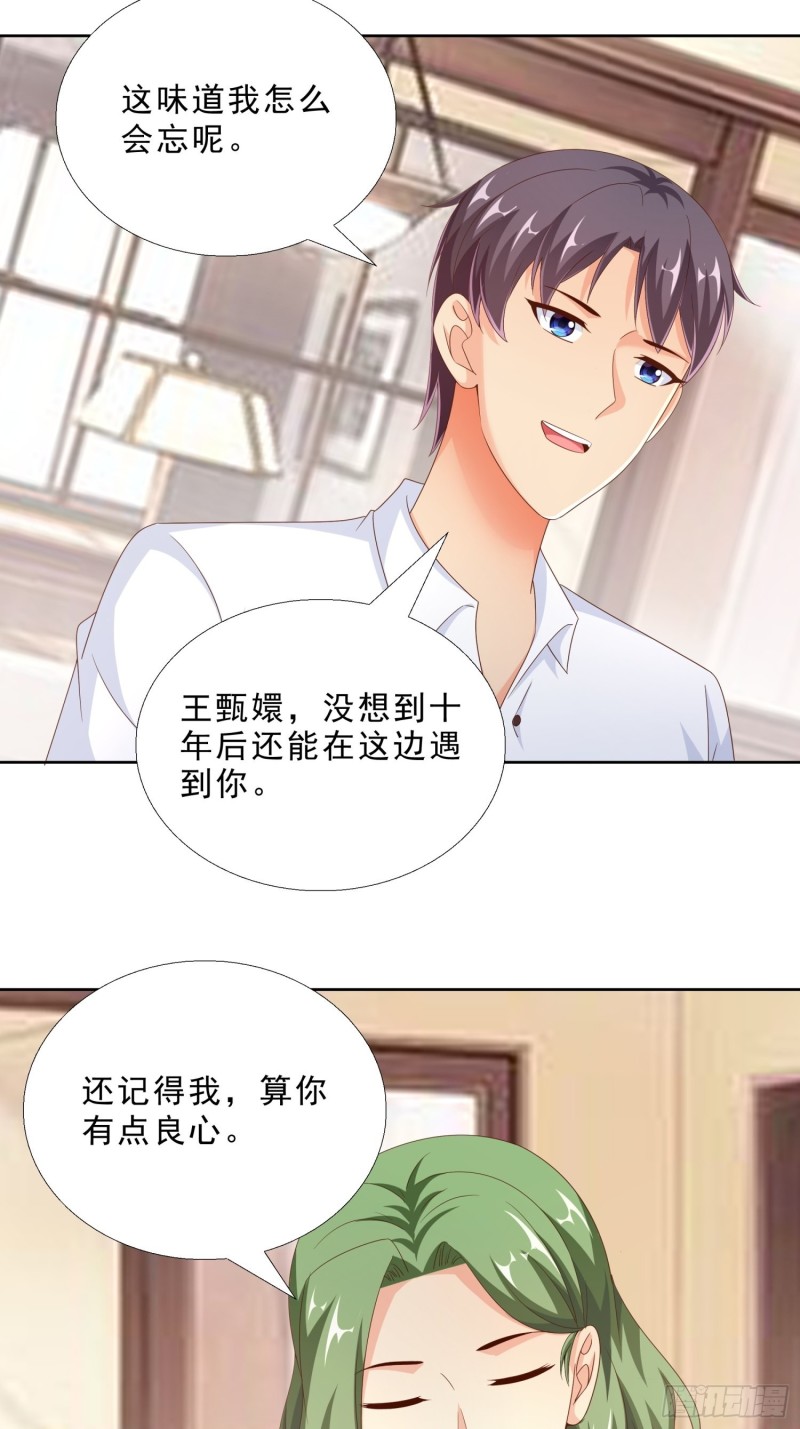 超级校医韩漫全集-91 初吻的味道无删减无遮挡章节图片 