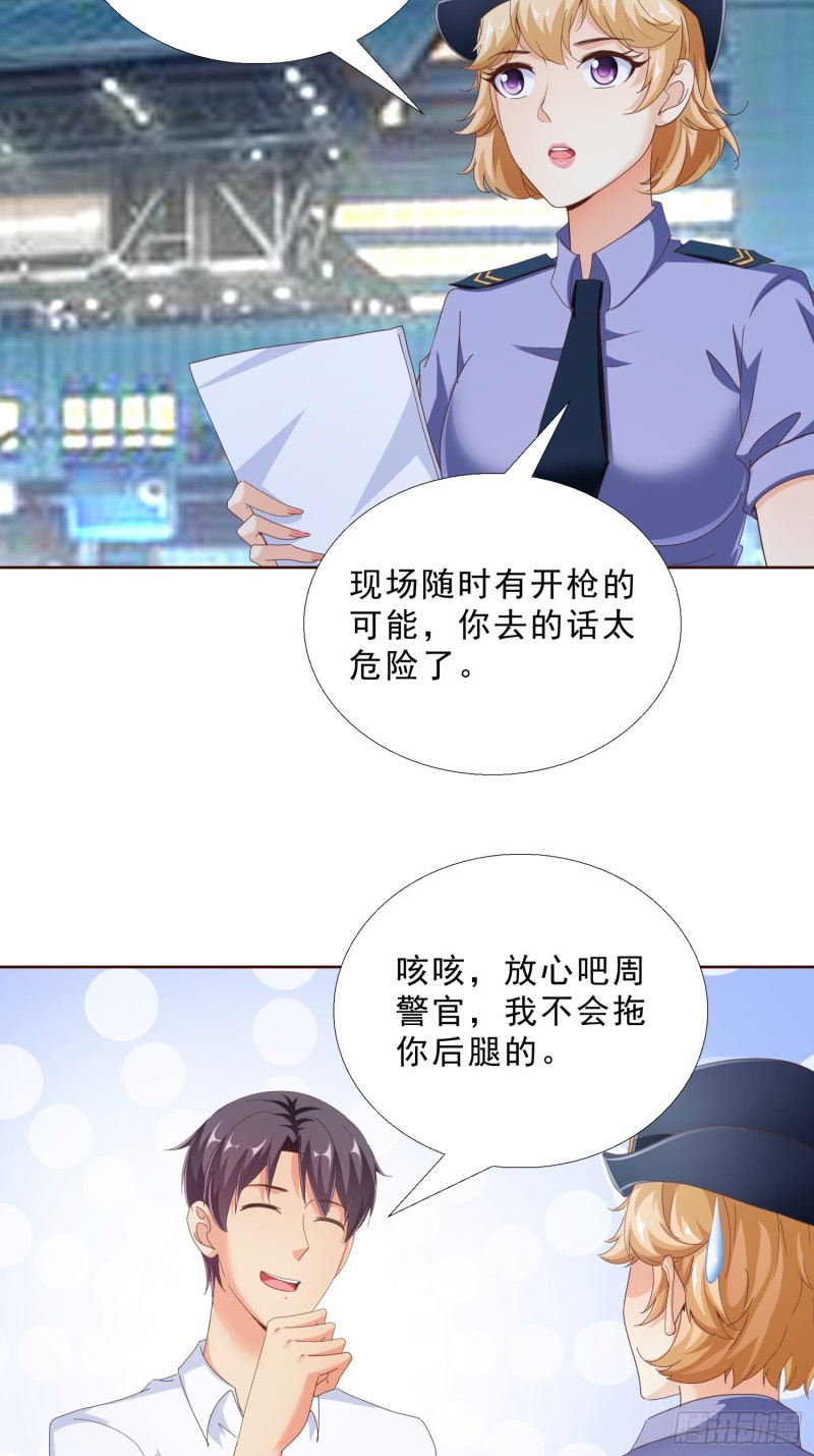 超级校医韩漫全集-92 意外的客人无删减无遮挡章节图片 