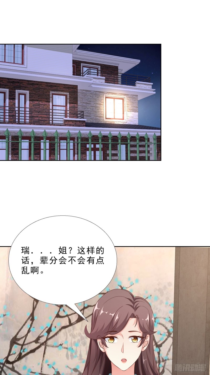 超级校医韩漫全集-93 进错房无删减无遮挡章节图片 