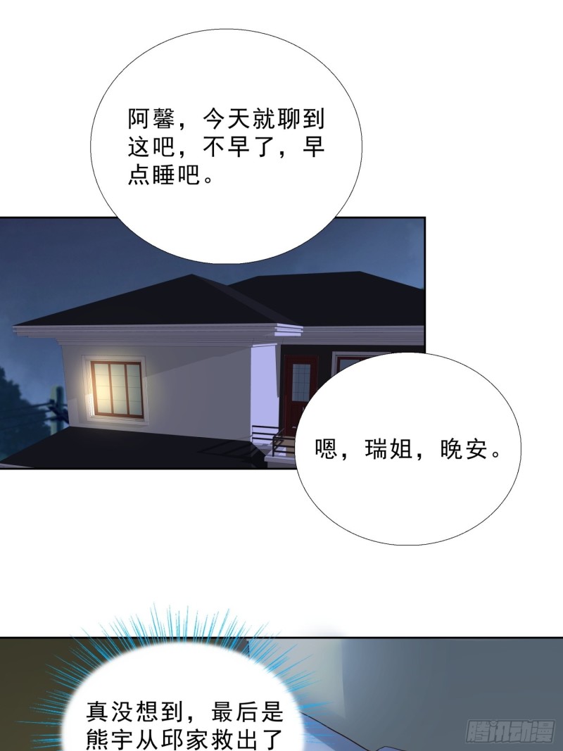 超级校医韩漫全集-93 进错房无删减无遮挡章节图片 