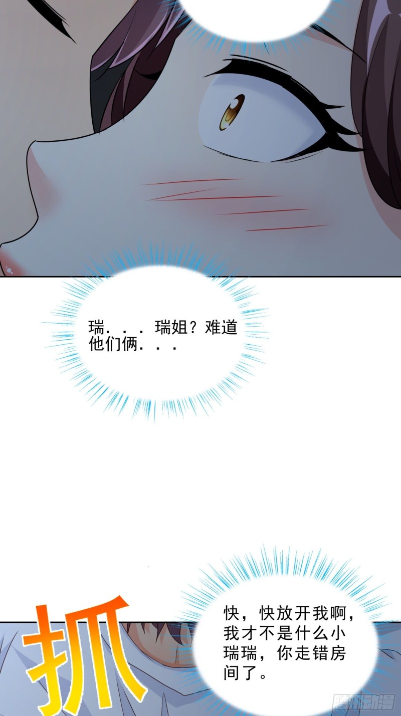 超级校医韩漫全集-93 进错房无删减无遮挡章节图片 