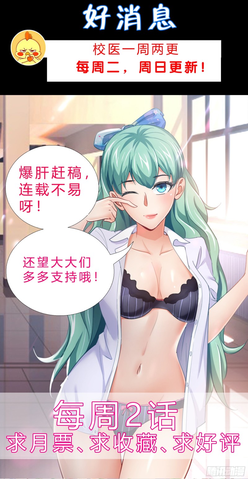 超级校医韩漫全集-93 进错房无删减无遮挡章节图片 
