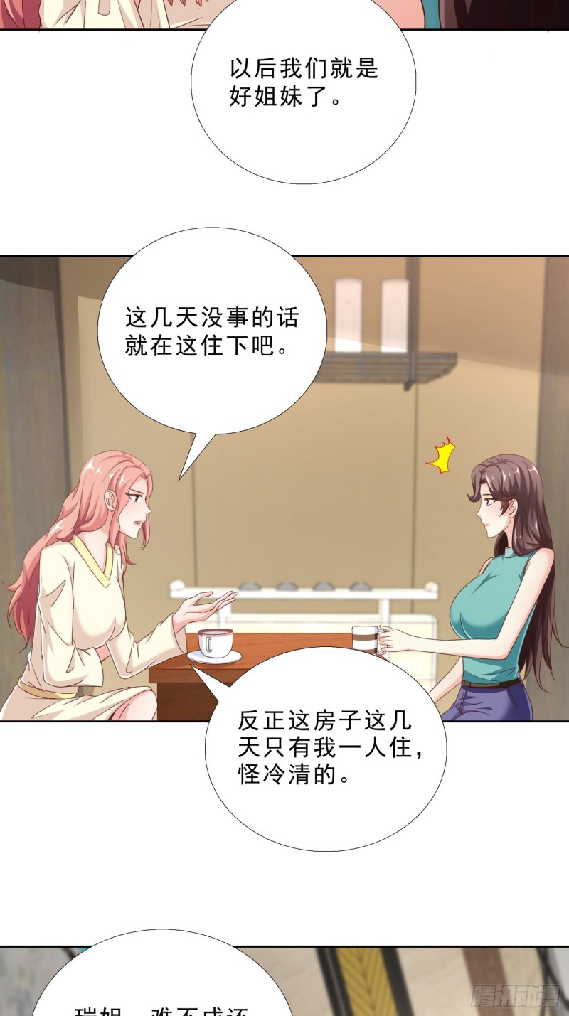 超级校医韩漫全集-93 进错房无删减无遮挡章节图片 