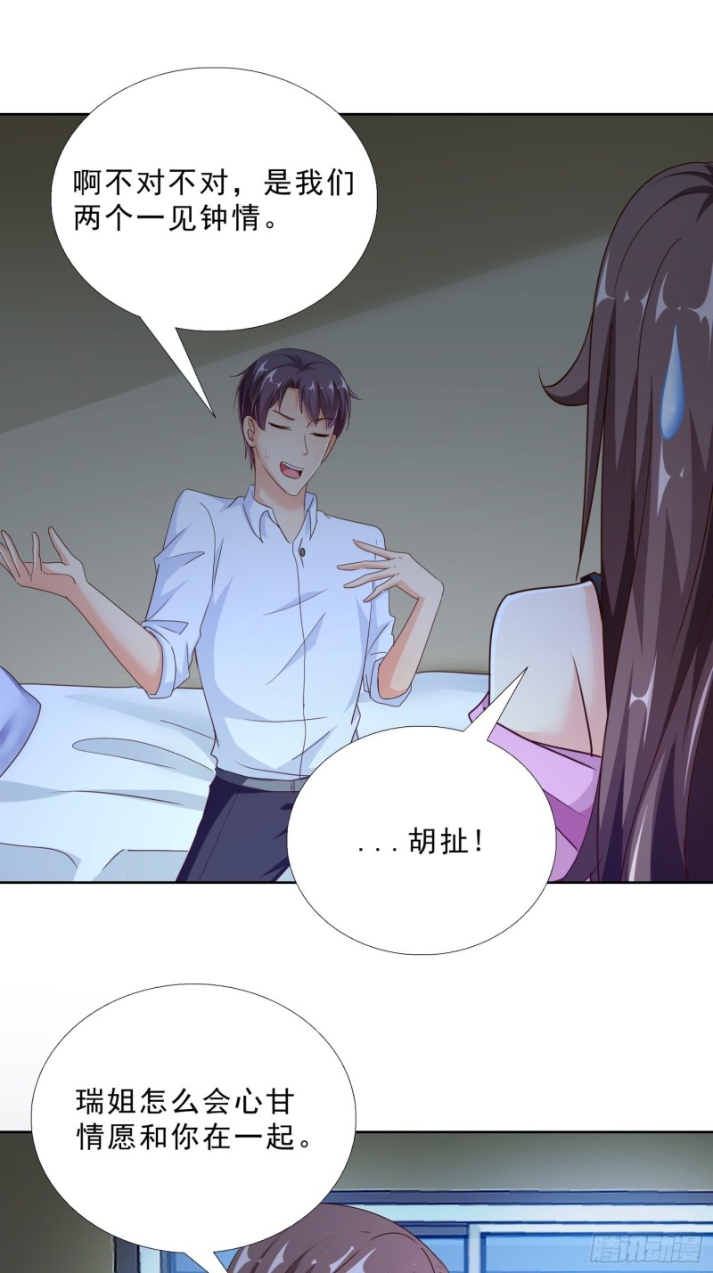 超级校医韩漫全集-94 听我解释无删减无遮挡章节图片 