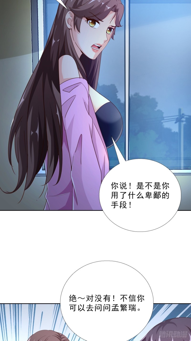 超级校医韩漫全集-94 听我解释无删减无遮挡章节图片 