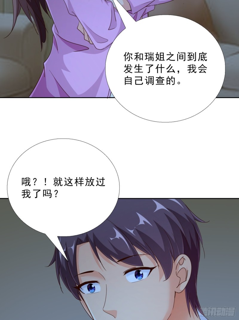 超级校医韩漫全集-94 听我解释无删减无遮挡章节图片 