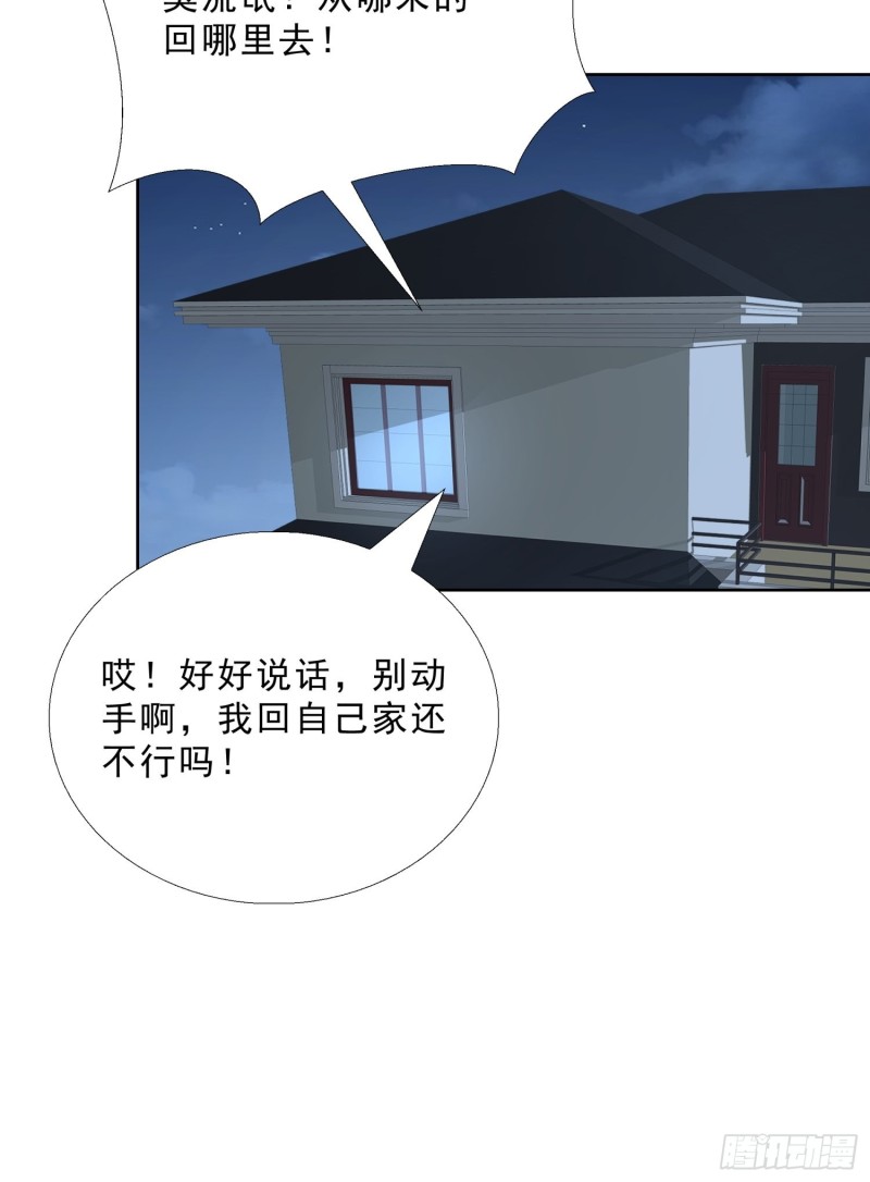 超级校医韩漫全集-94 听我解释无删减无遮挡章节图片 
