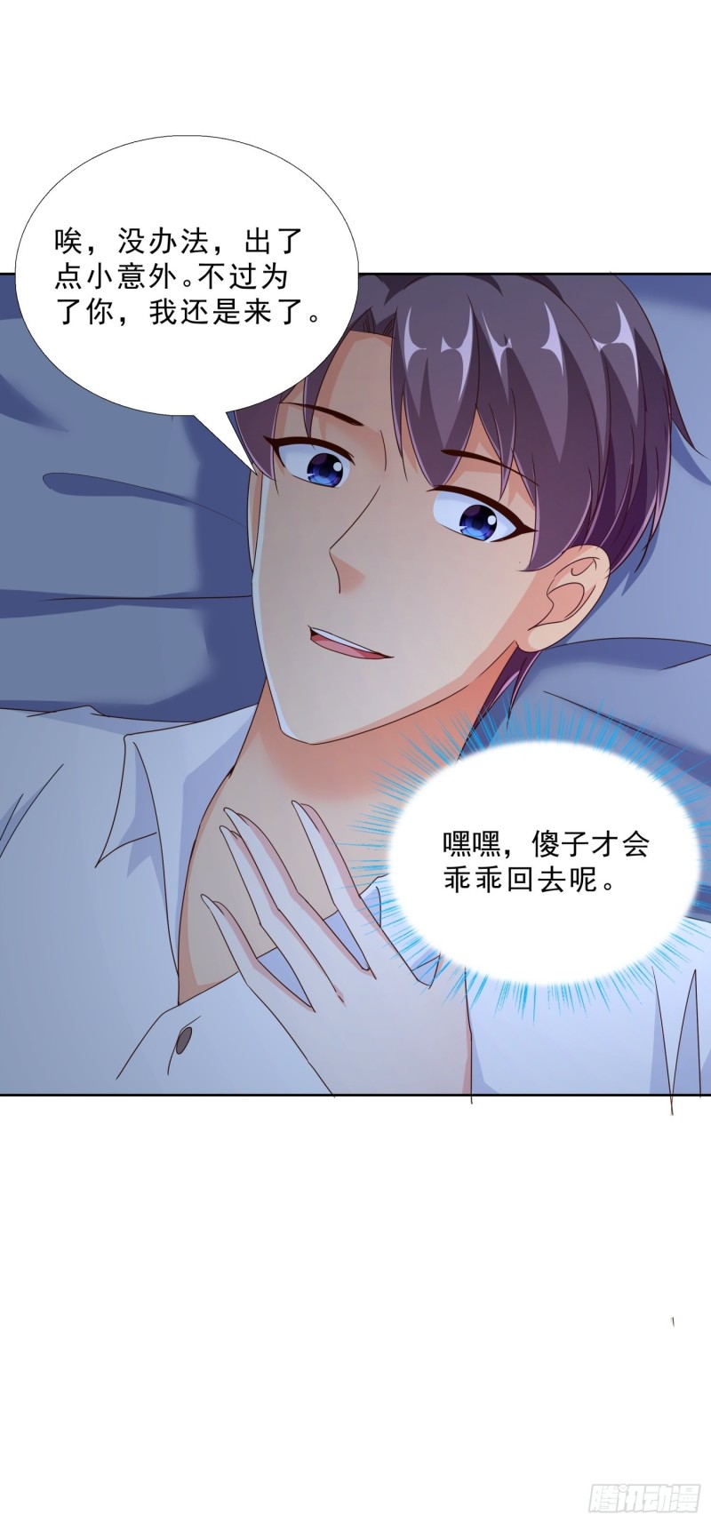 超级校医韩漫全集-94 听我解释无删减无遮挡章节图片 