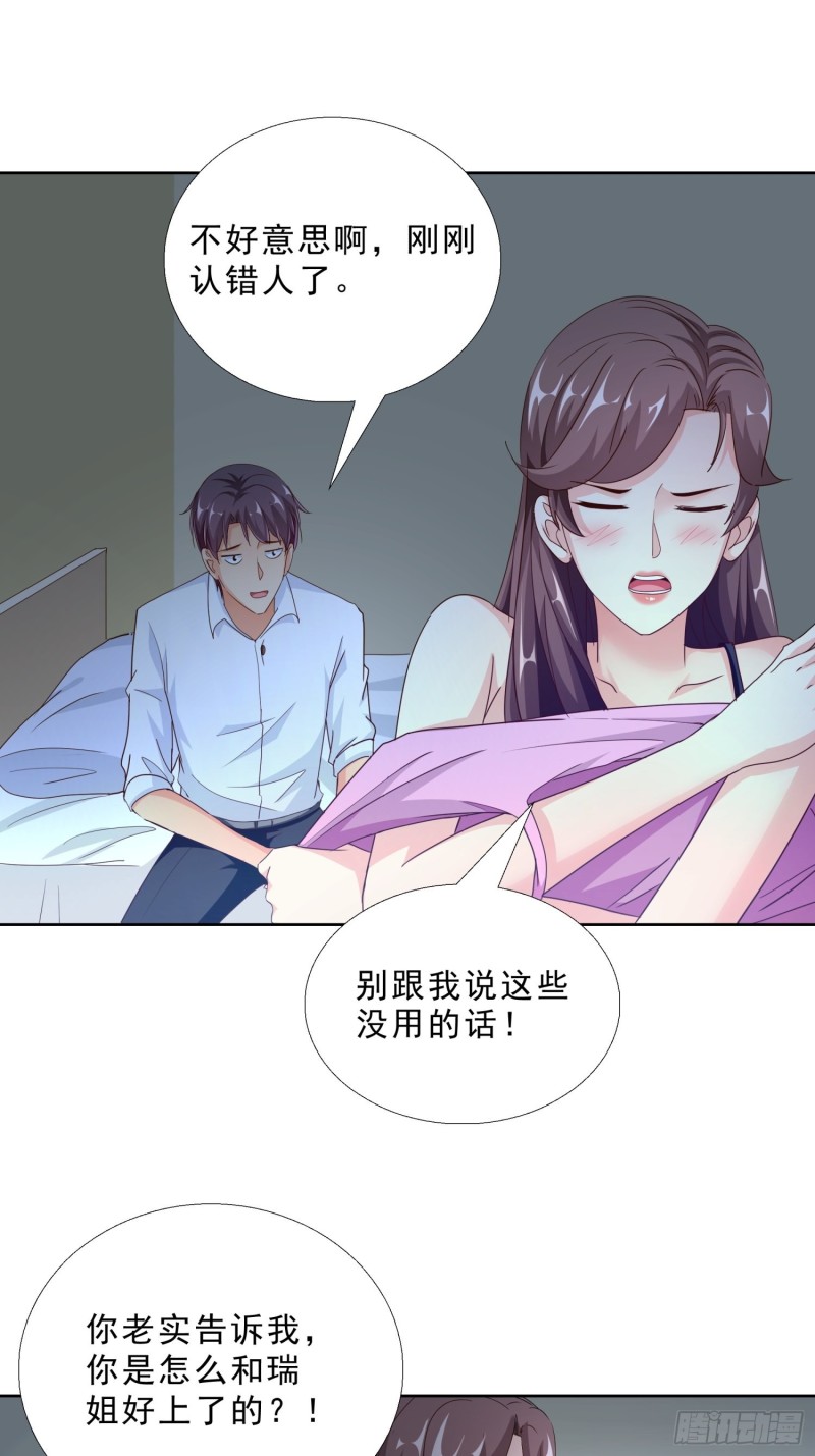 超级校医韩漫全集-94 听我解释无删减无遮挡章节图片 
