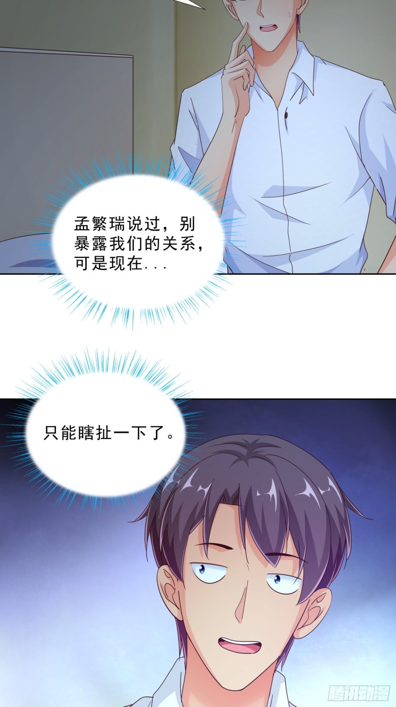 超级校医韩漫全集-94 听我解释无删减无遮挡章节图片 