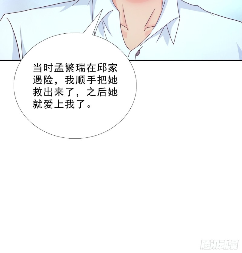 超级校医韩漫全集-94 听我解释无删减无遮挡章节图片 