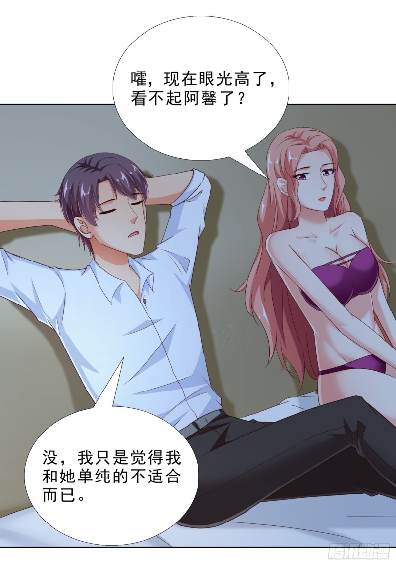 超级校医韩漫全集-95话 药性发作无删减无遮挡章节图片 