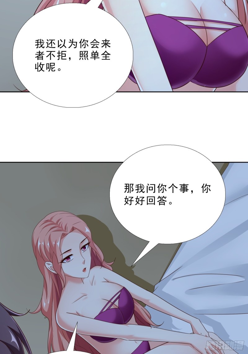 超级校医韩漫全集-95话 药性发作无删减无遮挡章节图片 