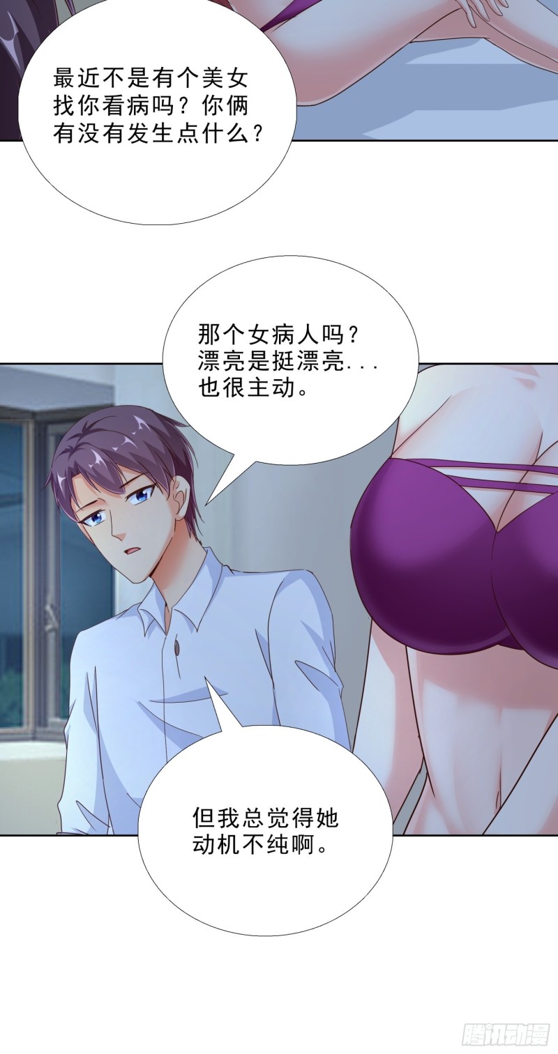 超级校医韩漫全集-95话 药性发作无删减无遮挡章节图片 