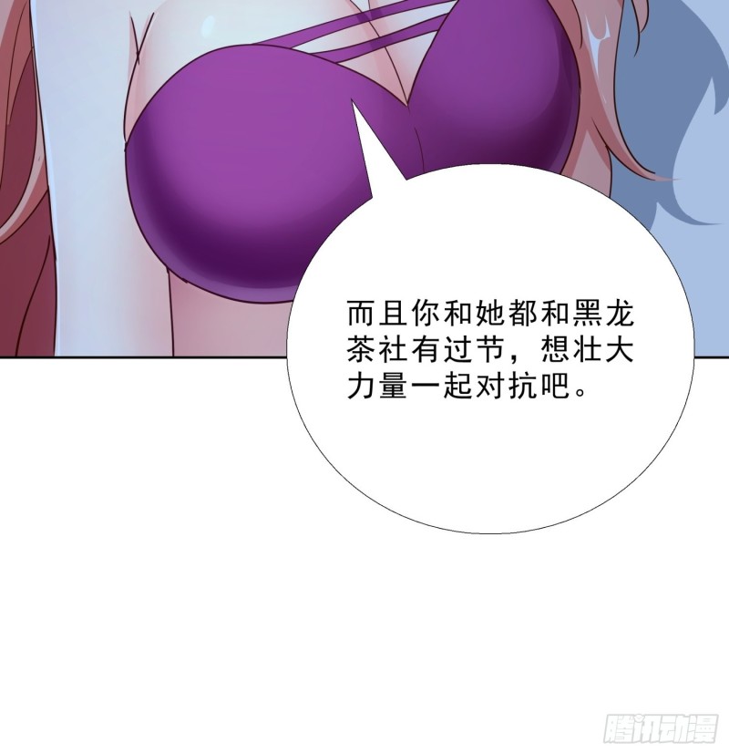 超级校医韩漫全集-95话 药性发作无删减无遮挡章节图片 