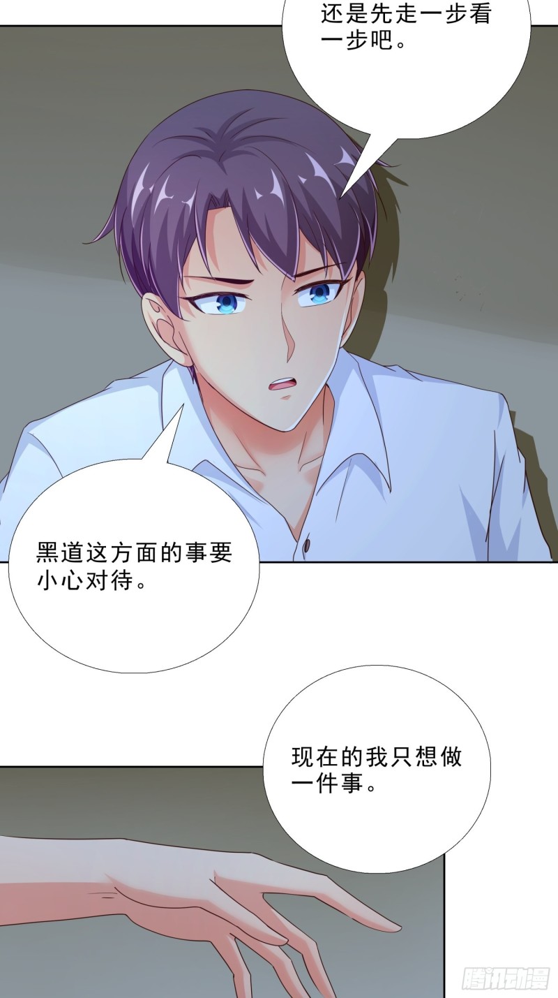 超级校医韩漫全集-95话 药性发作无删减无遮挡章节图片 