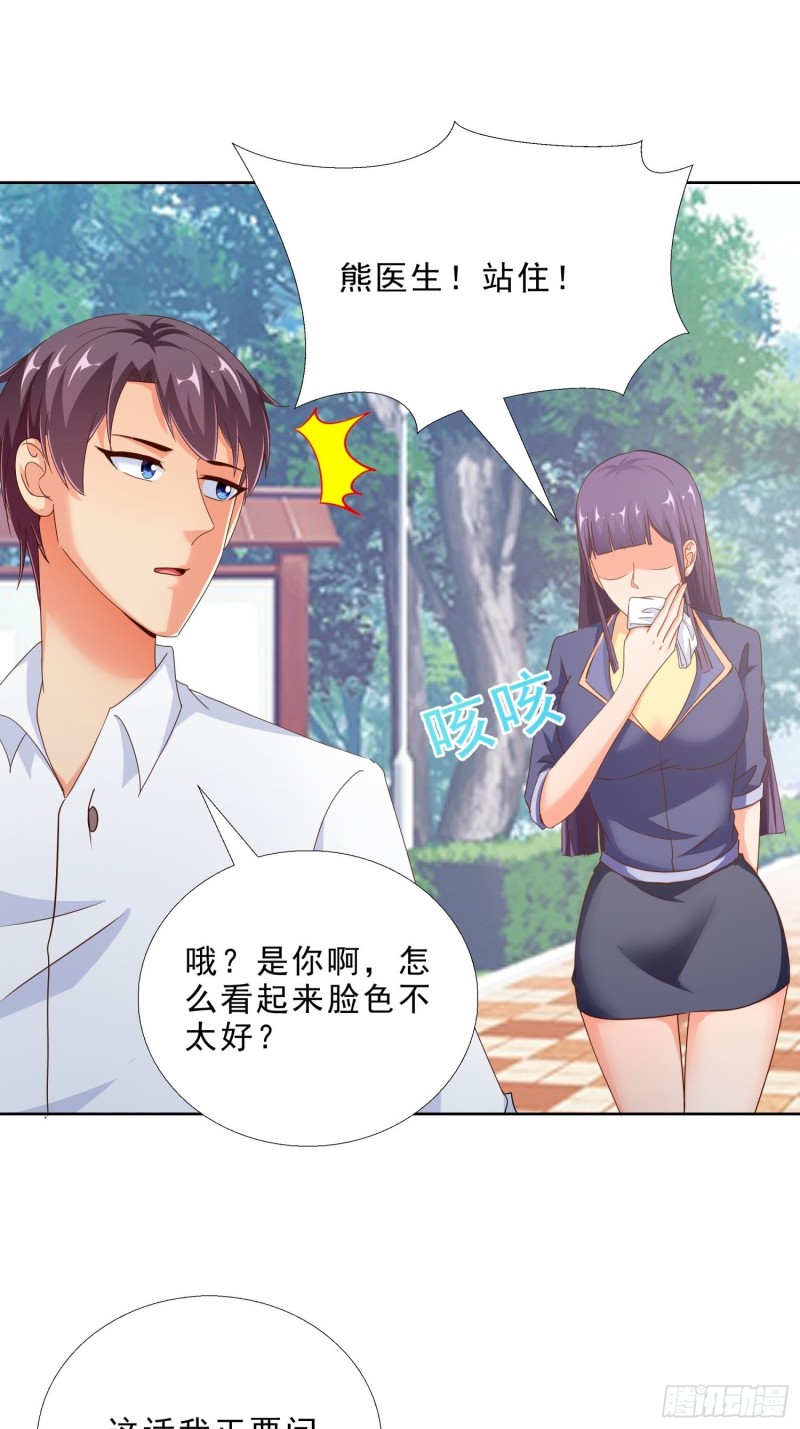 超级校医韩漫全集-95话 药性发作无删减无遮挡章节图片 