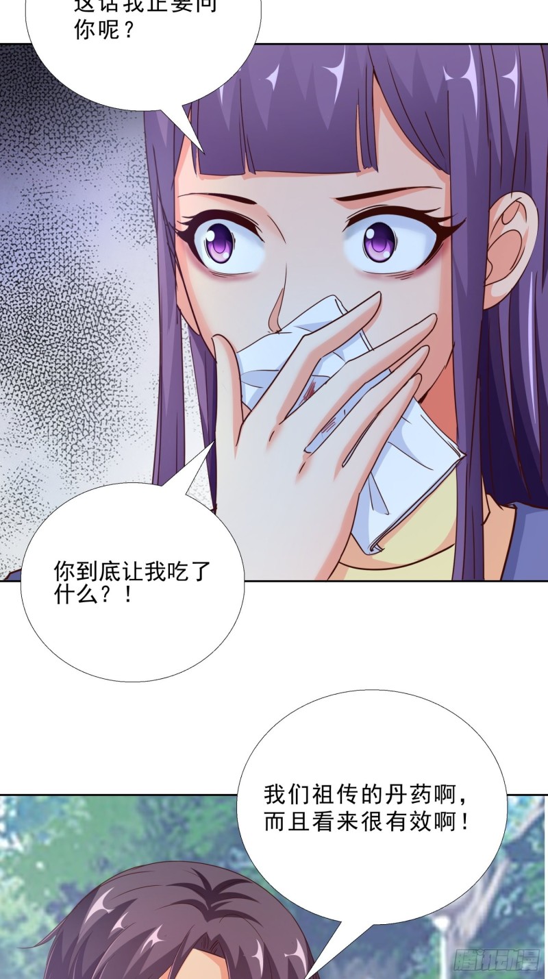 超级校医韩漫全集-95话 药性发作无删减无遮挡章节图片 
