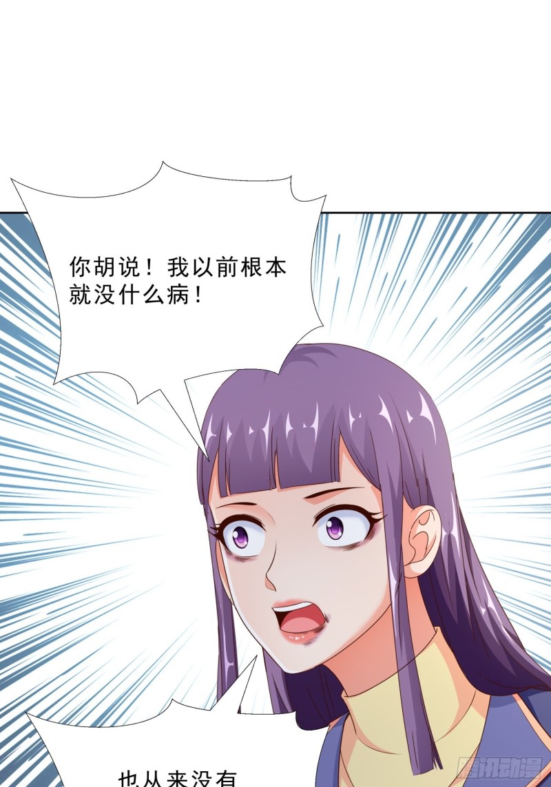 超级校医韩漫全集-95话 药性发作无删减无遮挡章节图片 